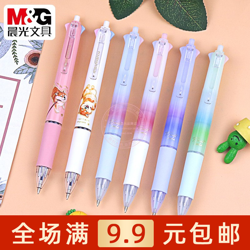 晨光学生办公笔记专用四色中油笔