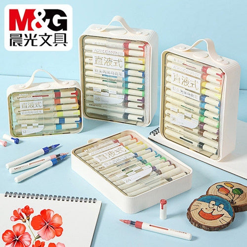 晨光直液式软头丙烯马克笔绘画笔