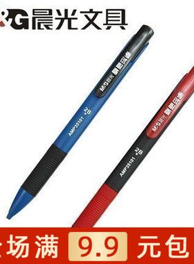 晨光自动铅笔 孔庙祈福 AMP35101 电脑涂卡铅笔2B 考试用笔 包邮