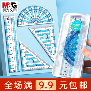 晨光防刮花高透明套尺学生测量工具15cm直尺三角尺量角器ARL960BL