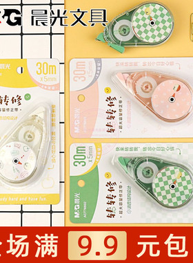 晨光好好学习好好玩30M修正带学生用大容量涂改带PET带芯ACT76602