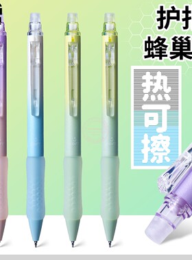 晨光热可擦按动中性笔0.5学生ST尖黑晶蓝墨蓝摩易擦水笔 AKPJ8605