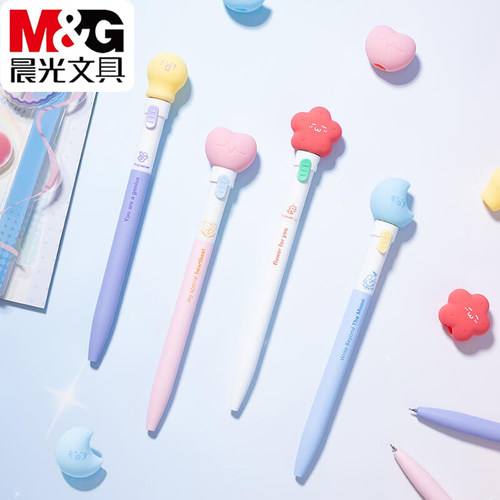 晨光萌趣发光灵光笔按动中性笔