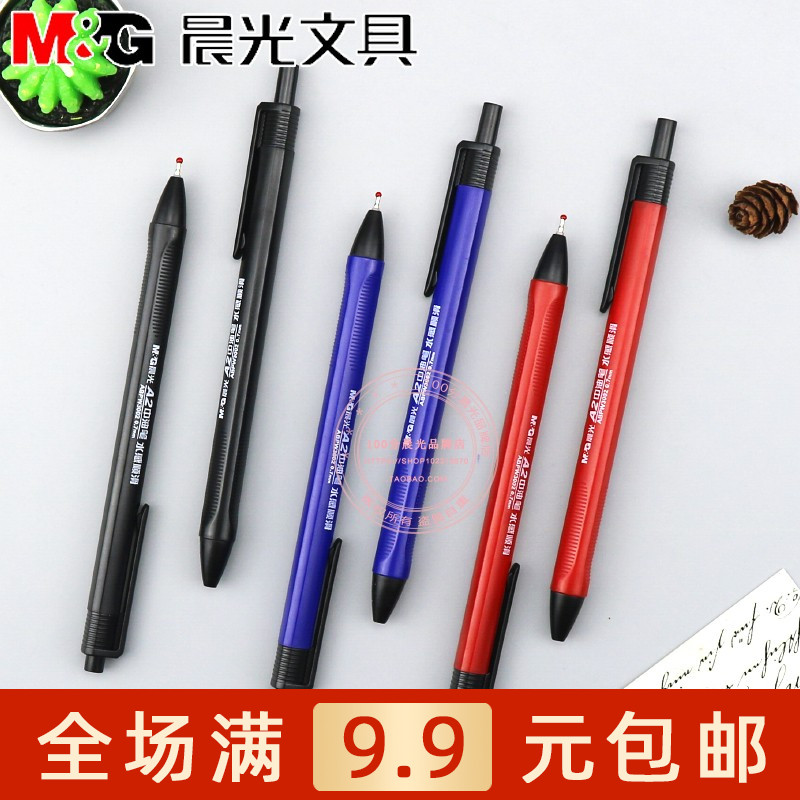 晨光黑蓝红签字笔w3002中油笔