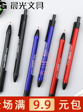 晨光三角杆中油笔圆珠笔A2办公原子笔0.7按动黑蓝红签字笔 W3002