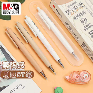 晨光优品素陶感按动中性笔0.5学生考试刷题ST尖秒干水笔 AGPH3727
