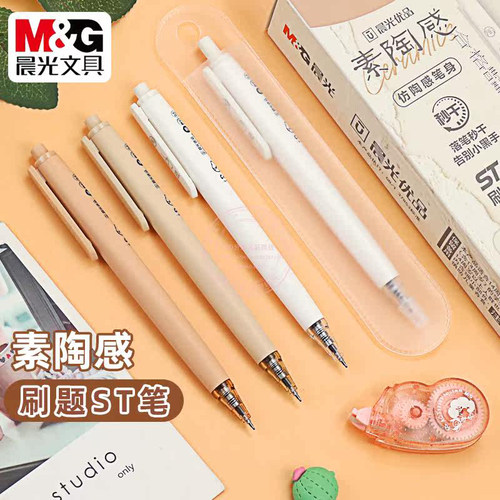 晨光优品素陶感0.5按动中性笔