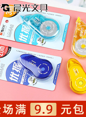 晨光I-CLEAN优握修正带20M/30M学生涂改带PET带芯不断带 ACT523X1