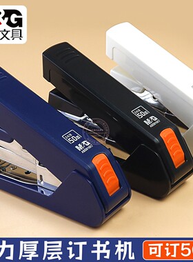 晨光厚层可订50页订书机创意多功能学生办公用省力装订机ABS916K7