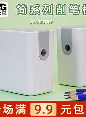 晨光简约手摇削笔机儿童小学生用大容量防漏卷笔器转笔刀APS95693