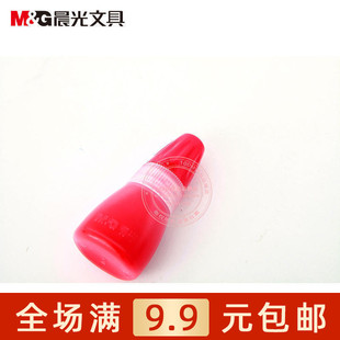 晨光文具AYZ97509光敏红色印油印章印油即印即干印迹清晰办公包邮