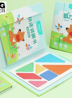 晨光磁力七巧板智力拼图小学一年级数学教具儿童益智玩具APK959W4