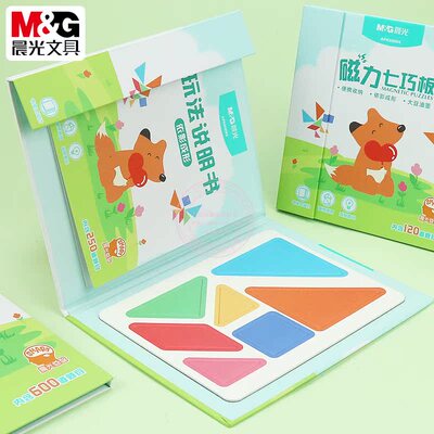 晨光磁力七巧板儿童智力拼图玩具