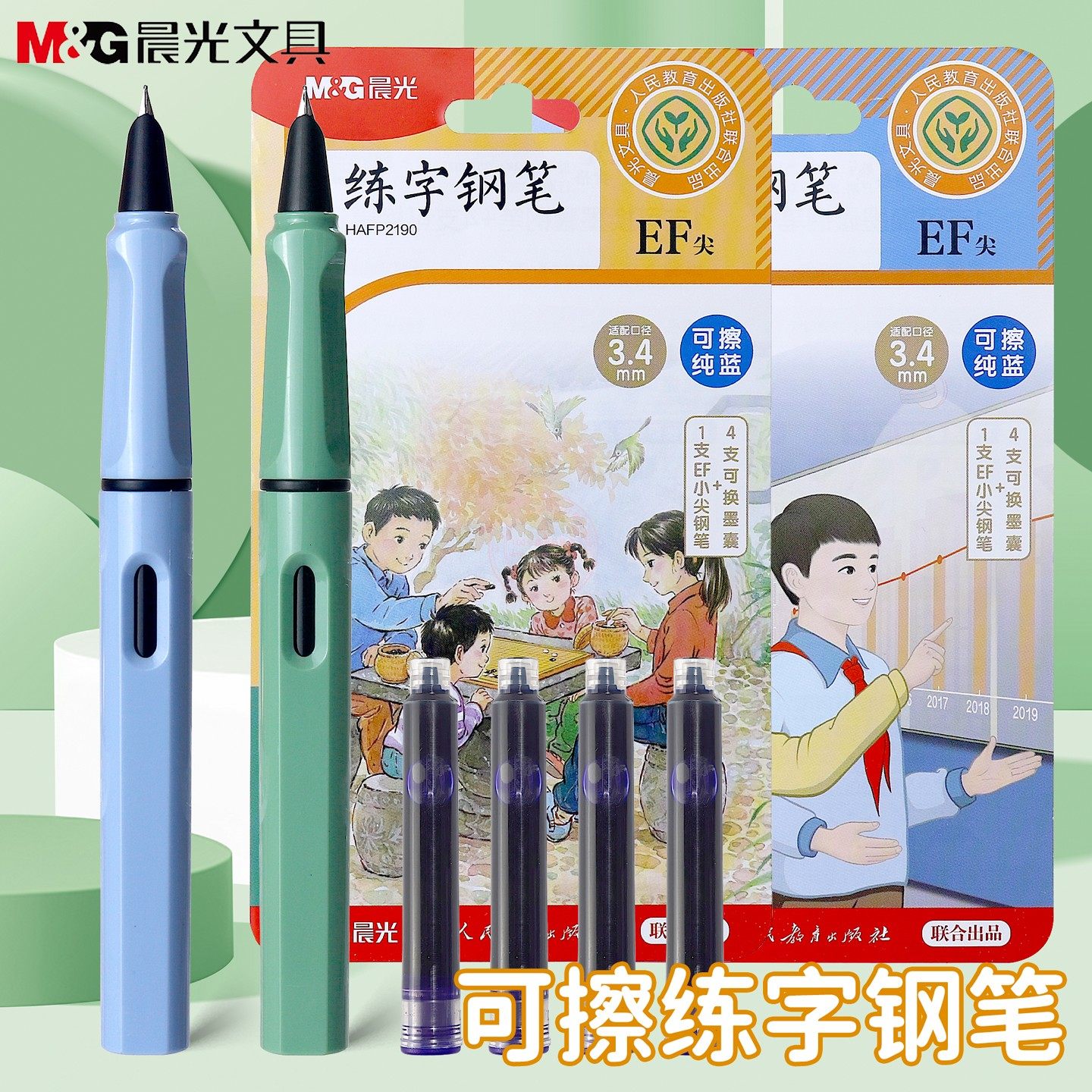 晨光3.4墨囊钢笔EF尖练字笔图片