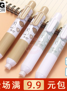 晨光米菲小胖丁按动橡皮擦儿童小学生练字美术绘画铅笔擦FXPQ5305