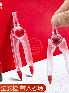 晨光孔庙零金属2B粗铅塑料圆规套装学生考试绘图画图工具ACS908K6