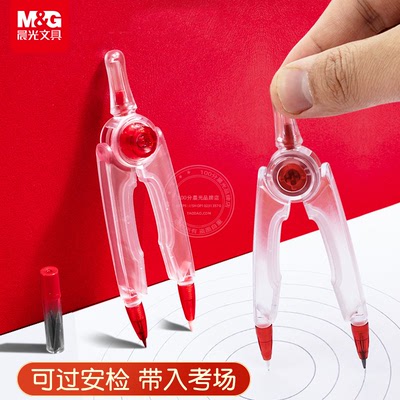 晨光孔庙零金属2B粗铅圆规套装