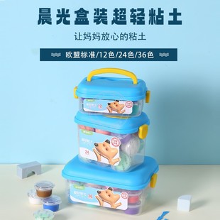 晨光超轻粘土彩泥套装 36色学生儿童无毒橡皮泥黏土AKE039N2