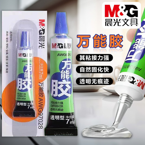 晨光胶水万能强力胶多功能