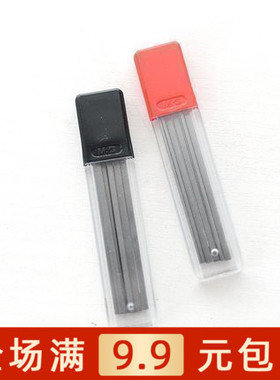 晨光文具ASL36210孔庙2B铅芯 涂卡笔芯学生办公考试涂卡套装 包邮