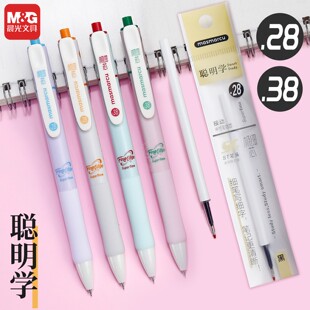 晨光聪明学0.28极细按动中性笔0.38学生ST笔尖签字黑笔芯AGPJ4236