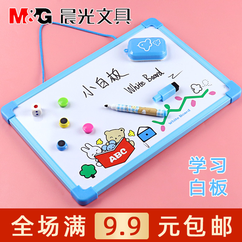 晨光挂式卡通磁性白板儿童学习绘