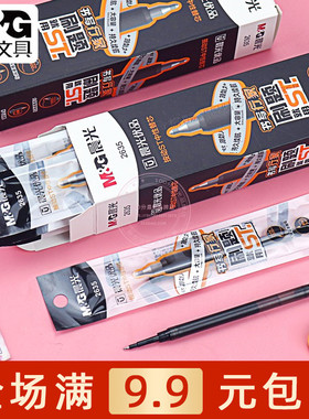 晨光优品按动中性替芯ST笔头秒干学生大容量0.5黑色签字笔芯 2635