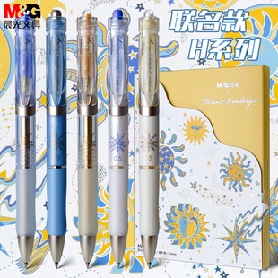 AGPK351E 创意学生办公0.5子弹头签字笔 晨光联名款 按动中性笔套装