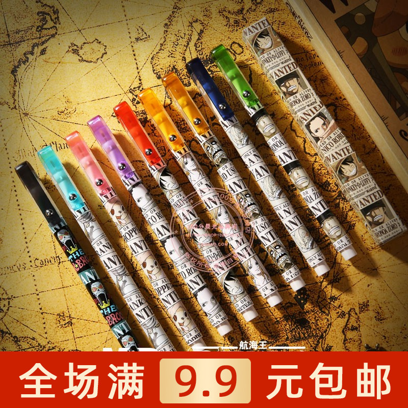 晨光航海王通缉令盲盒中性笔学生黑水笔0.5子弹头签字笔 qgpb2004