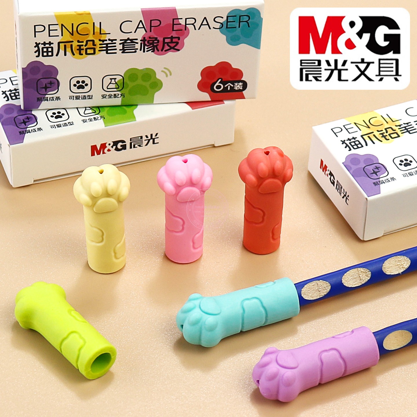 晨光猫爪铅笔套橡皮六个装小学生考试绘图聚屑成条铅笔擦AXP964F2