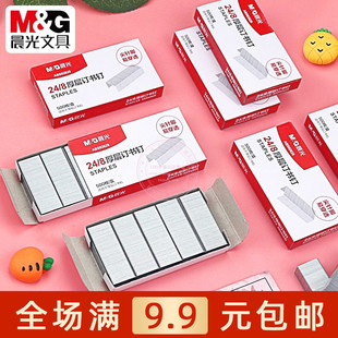 晨光24/8厚层订书钉500枚尖针脚易穿透商务办公用订书针 ABS92629