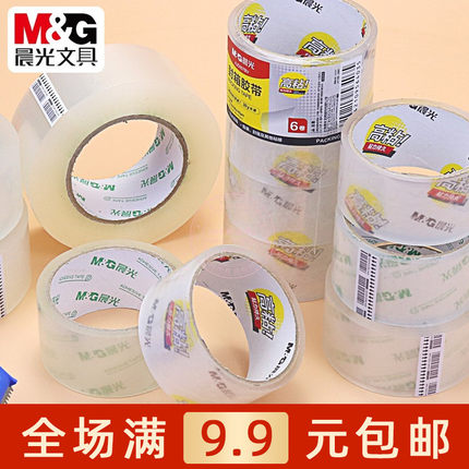 晨光快递打包封箱透明胶带大号宽45/48mm高粘度胶布胶纸 AJD957BV
