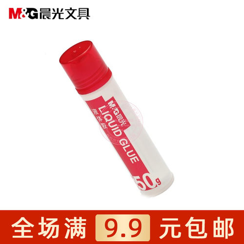 晨光液体胶学生手工制作透明胶水