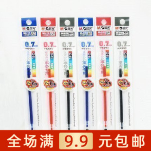 晨光文具专柜正品中性笔芯黑色水笔替芯事务专用办公用品MG6128