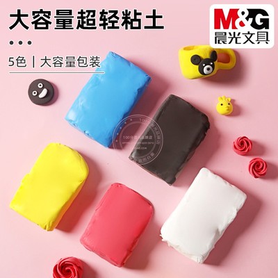 晨光100g大容量超轻粘土橡皮泥