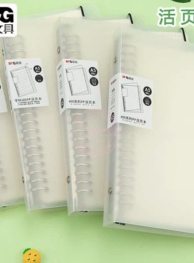 晨光PP活页本60页可拆卸学生A5横线方格英语错题笔记本子 HA5600A