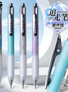 晨光追光笔按动ST尖中性笔创意学生0.5速干黑色签字水笔 AGPK9101
