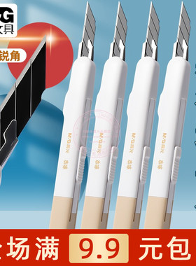 晨光本味黑刃美工刀防锈耐用学生裁纸刀快递开箱刀壁纸刀ASS913S6