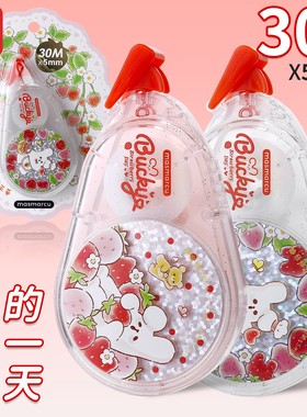 晨光静音大容量修正带草莓卡通学生30米改正带PET不断带 ACT76642