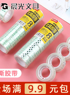 晨光文具透明胶带18mm*14y/18mm*18y学生办公用手撕胶布 AJD97321