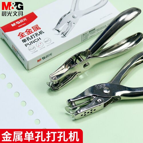 晨光全金属手动单孔打孔机打洞器