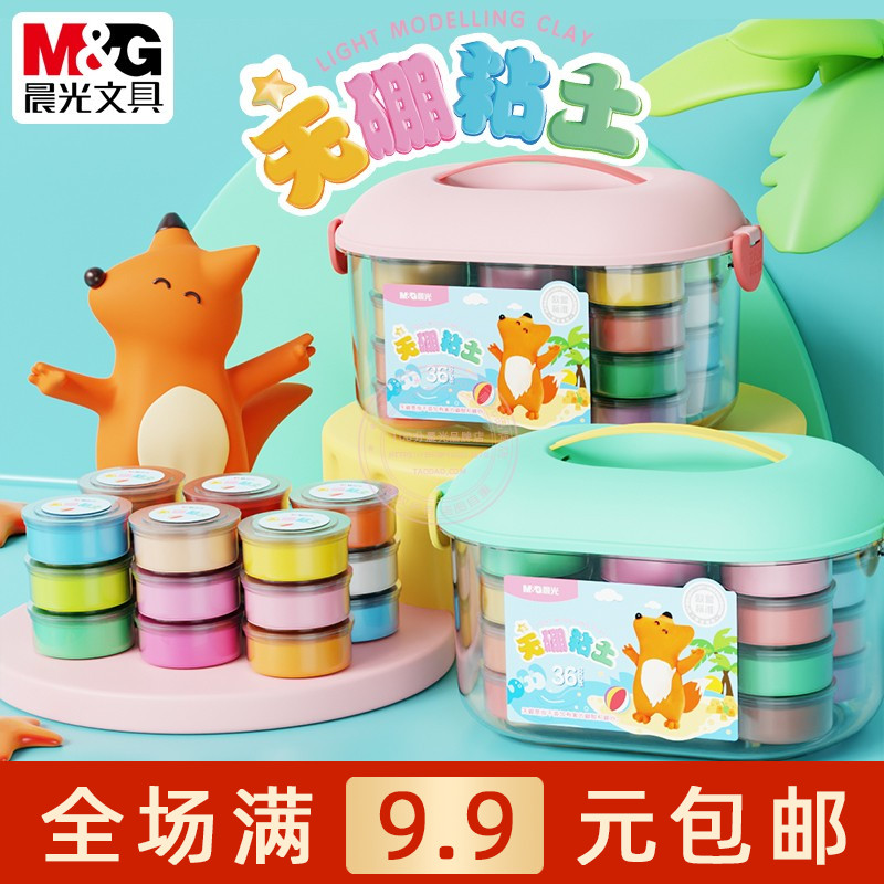 晨光无硼粘土手工橡皮泥工具套装