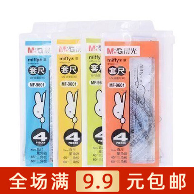 学生套尺考试套尺绘图工具