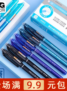 晨光热可擦中性笔小学生书写0.5全针管黑色晶蓝易摩擦笔 AKP18217
