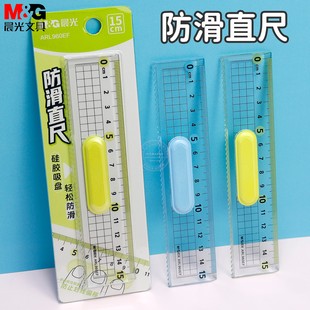 晨光15cm硅胶吸盘防滑直尺学生考试绘图测量尺子带波浪线ARL960EF