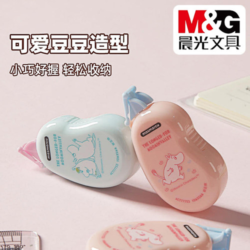 晨光姆明迷你修正带2个装