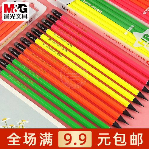 晨光荧光色HB六角木杆铅笔带橡皮