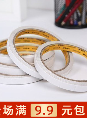 晨光文具 AJD97394 棉纸双面胶带 9mm*10y 双面胶 包邮