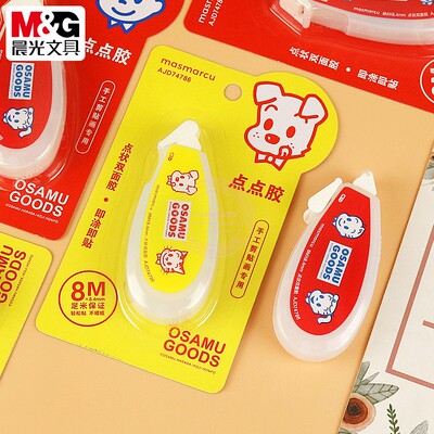 晨光8M点状双面胶手账胶带点点胶