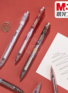 晨光大墨王按动中性笔0.5学生考试用ST尖速干碳素黑水笔 AGPJ90X3